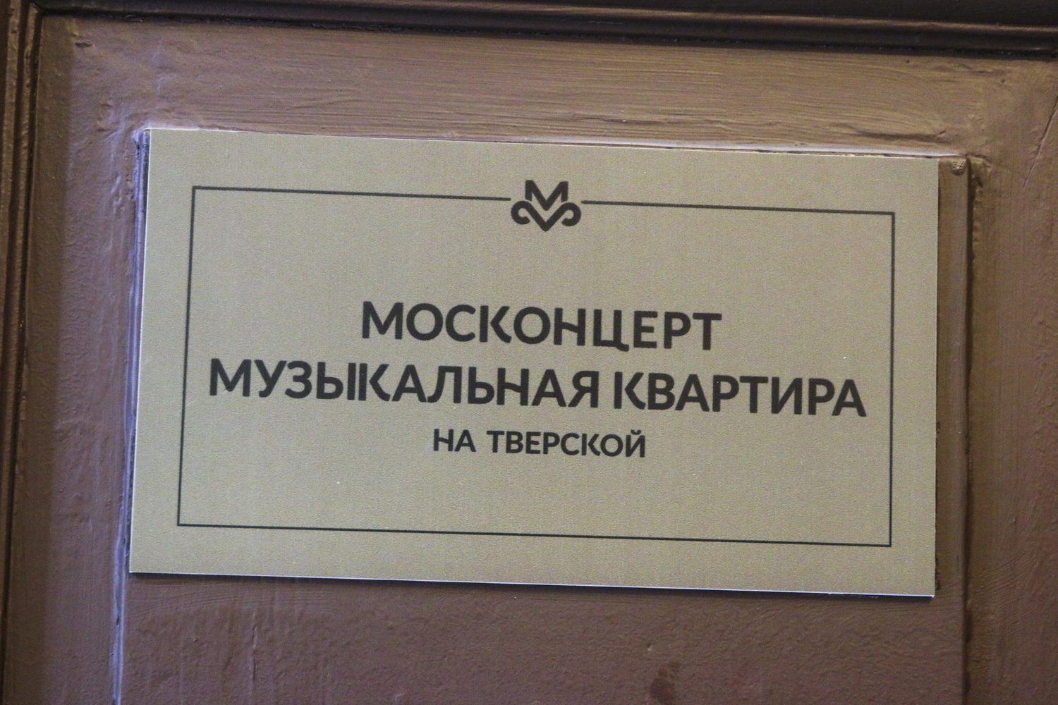 московский театр миниатюр