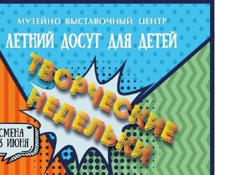 Провести каникулы с пользой приглашают детей в Серпухове