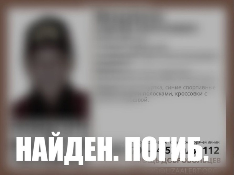 Пропавший в Тверской области 55-летний мужчина найден мертвым