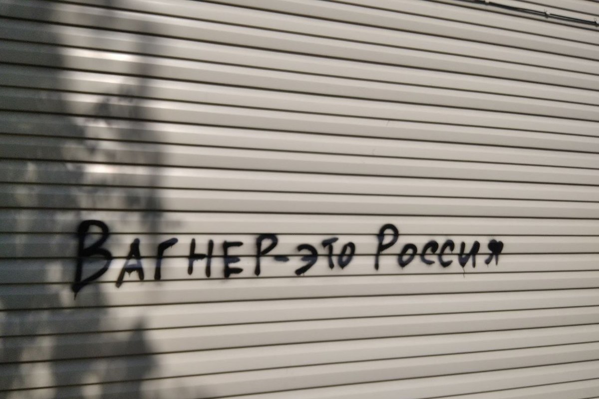 В Новосибирске на ОбьГЭСе закрасят надписи про ЧВК «Вагнер» - МК