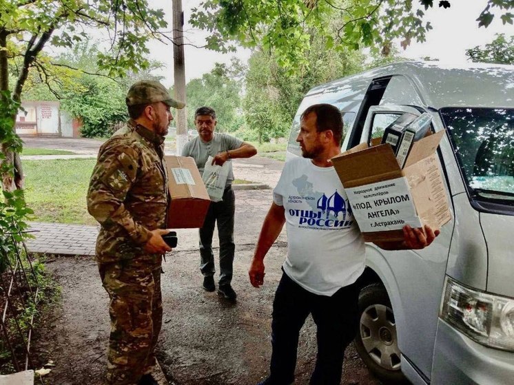  Астраханским бойцам доставили гуманитарную помощь