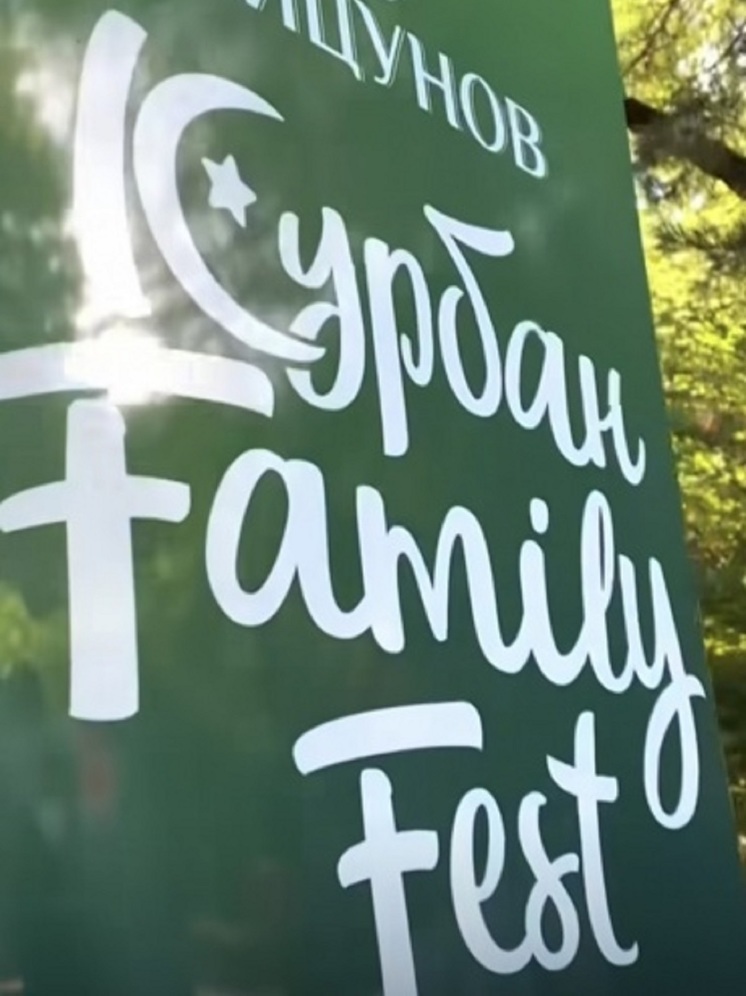 Более 10 тысяч гостей собрал семейный фестиваль «Family Fest» в Черкесске