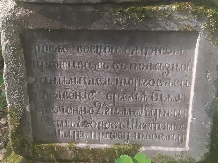 В Полазне найдено захоронение лейб-гвардейца - защитника Севастополя