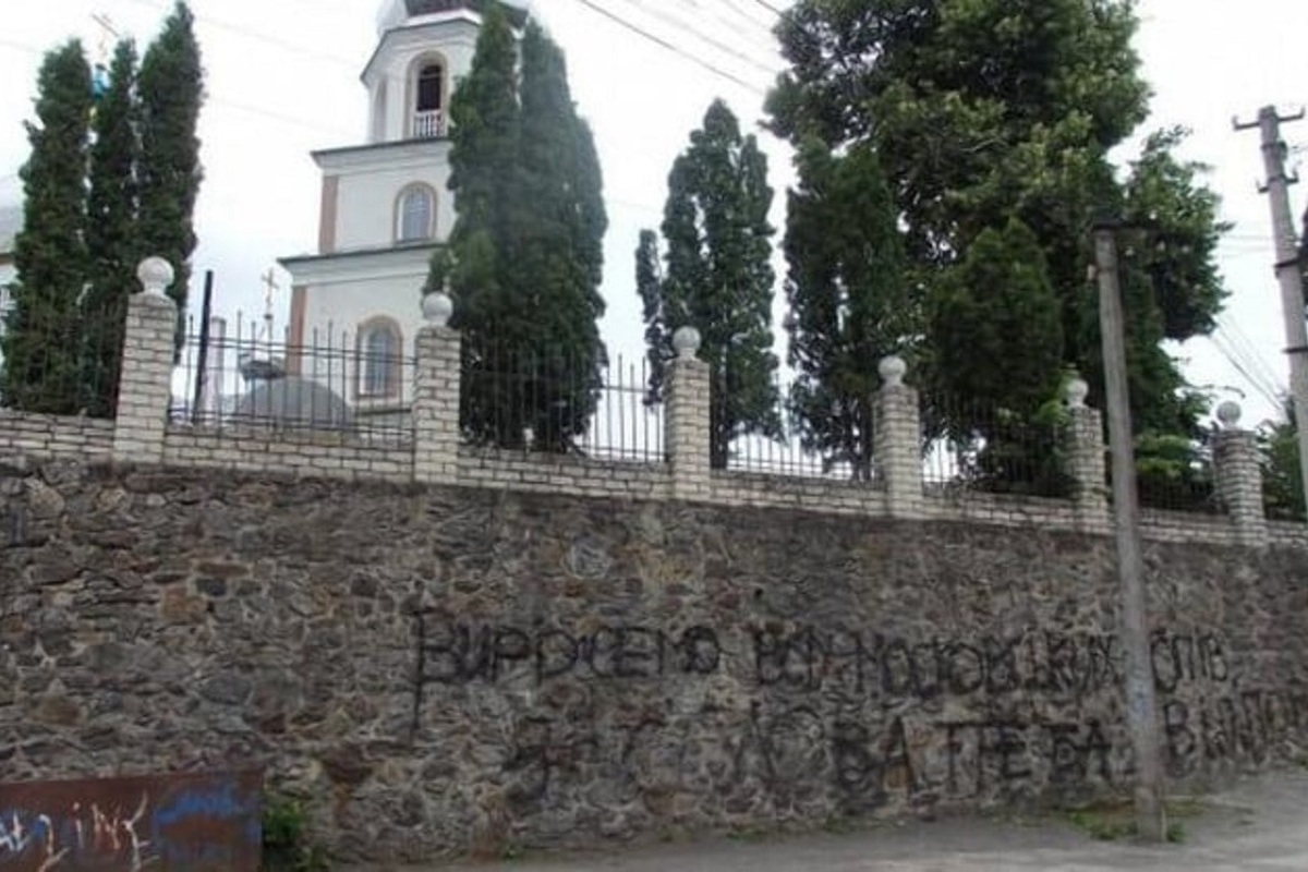 In Ukraine, an inscription with threats was left on the fence of the UOC temple