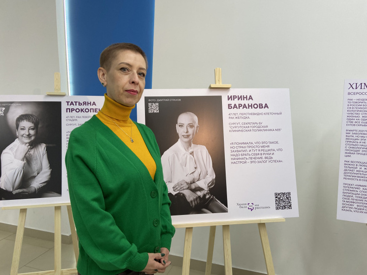 Больные раком сургутяне объединились в сообщество «Ты не один»