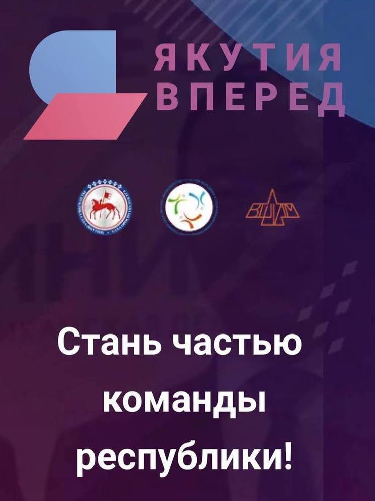 Айсен Николаев приглашает якутян принять участие в конкурсе «Якутия, вперед!»