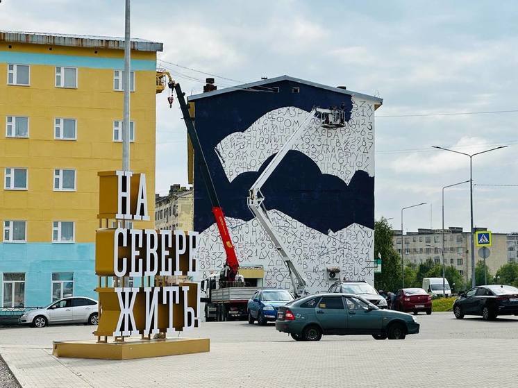 В Мурманской области появятся новые муралы