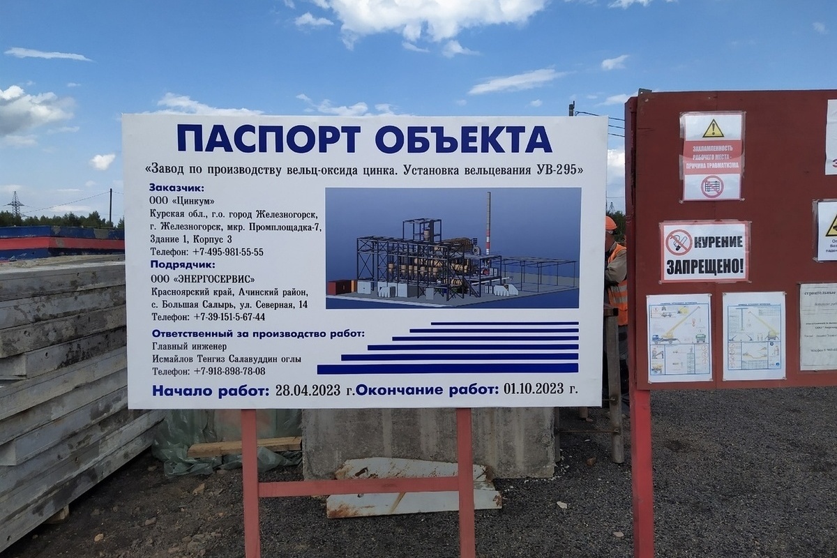 Телеком проект железногорск курская область