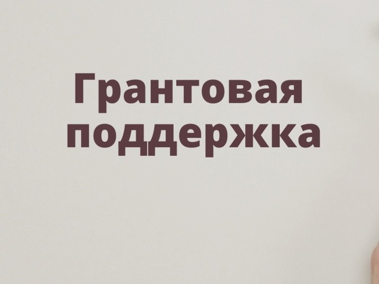 В Орле школьники от 14 до 18 лет могут претендовать на грант в 20 тысяч рублей