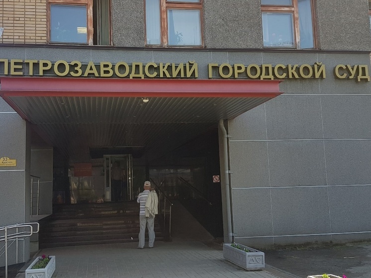 Обвиняемый в получении взяток экс-начальник станции «Петрозаводск» предстал перед судом