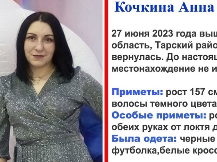В Омской области ищут женщину, которая ушла из дома после ссоры с супругом
