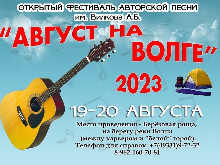 Навигация по волге 2023