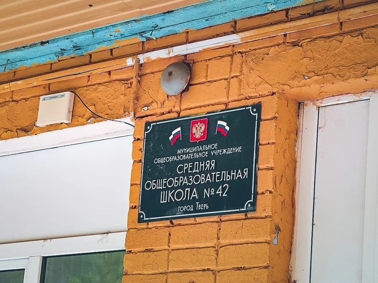 Жители Твери могут выразить уважение своим школьным учителям