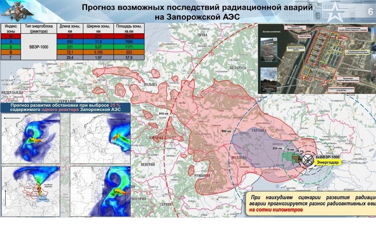 Карта поражения запорожская аэс. Запорожская ЗАЭС карта распространения радиации. Запорожская АЭС на карте.