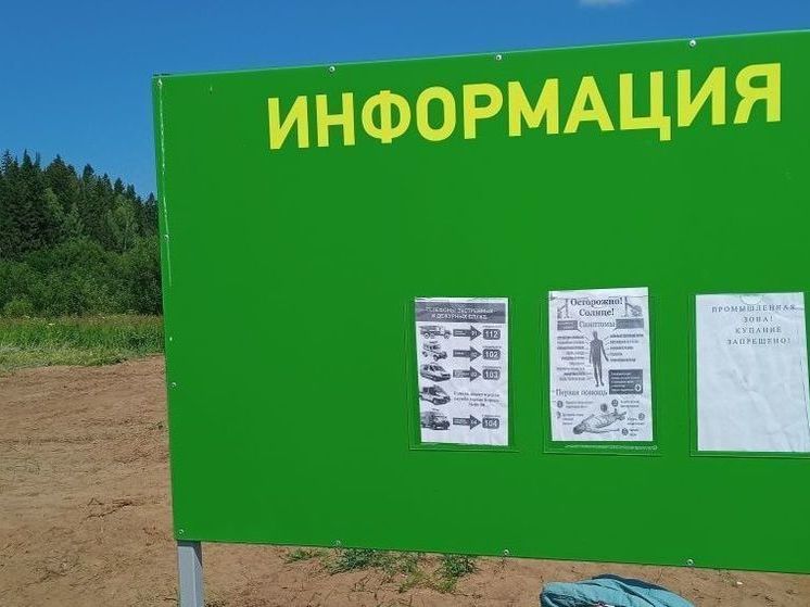 Кировчане получили возможность отдыхать еще в четырех местах у воды