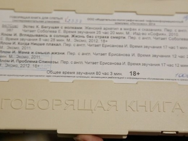 В Сочи откроется филиал специальной библиотеки для слепых имени А.П. Чехова