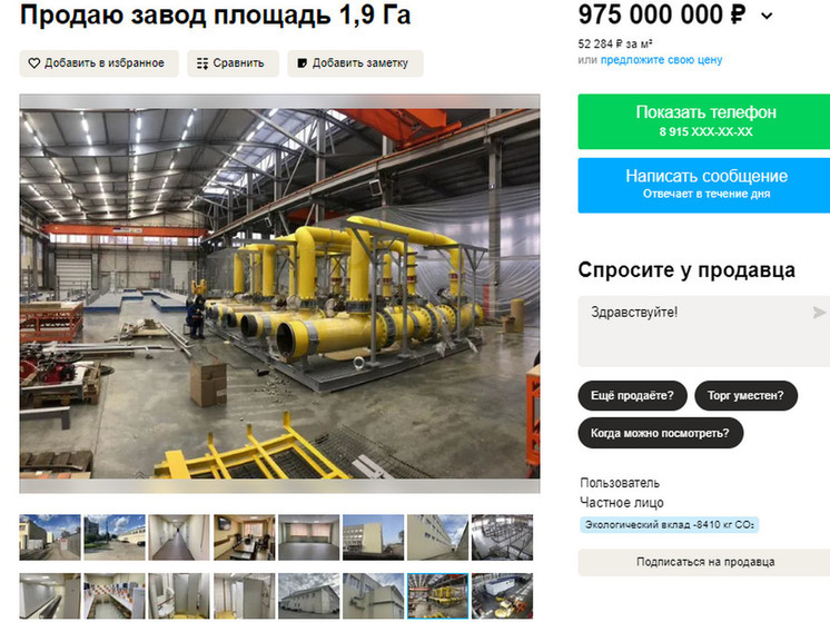 На юго-западе Воронежа выставили на продажу завод за 1 млрд рублей
