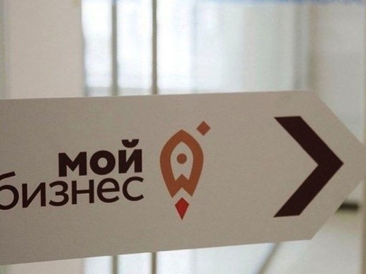 Центр «Мой бизнес» в Калининграде проведет конференцию социальных предпринимателей