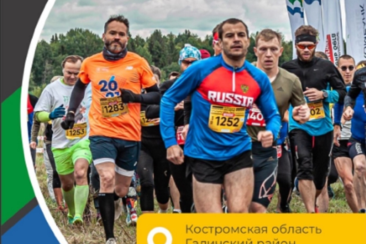 Костромские забеги: в субботу в Галичском районе пройдет марафон «Галичское заозерье»