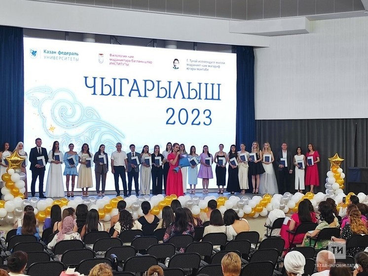 Выпуск специалистов для билингвальных школ прошел в Казани