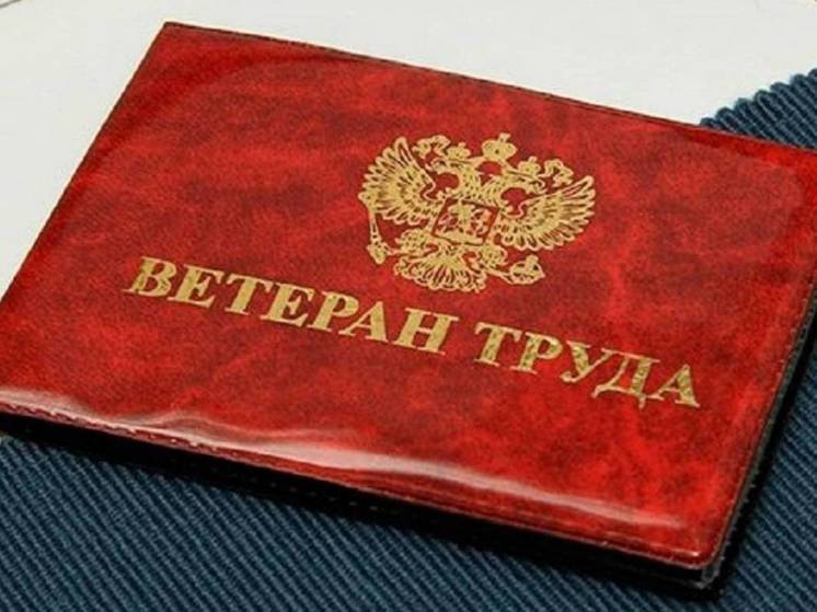 Социальная карта ветерана труда