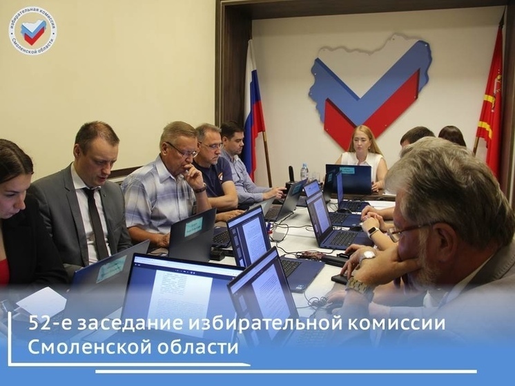 Смоленская областная избирательная комиссия зарегистрировала списки «Яблока» и партии пенсионеров