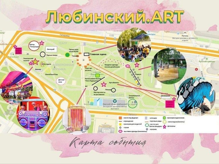 Фестиваль современного искусства пройдет в Омске