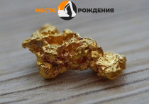 Магадан и Забайкальский край могут стать пилотными регионами страны, где будет легализован вольный принос золота