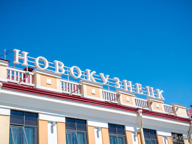 Глава Новокузнецка предложил подкорректировать название города ради исторической справедливости