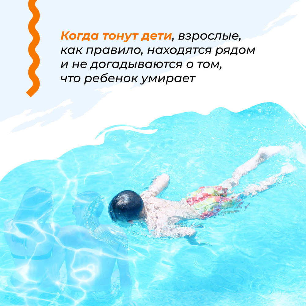 Как обезопасить ребенка во время купания? 