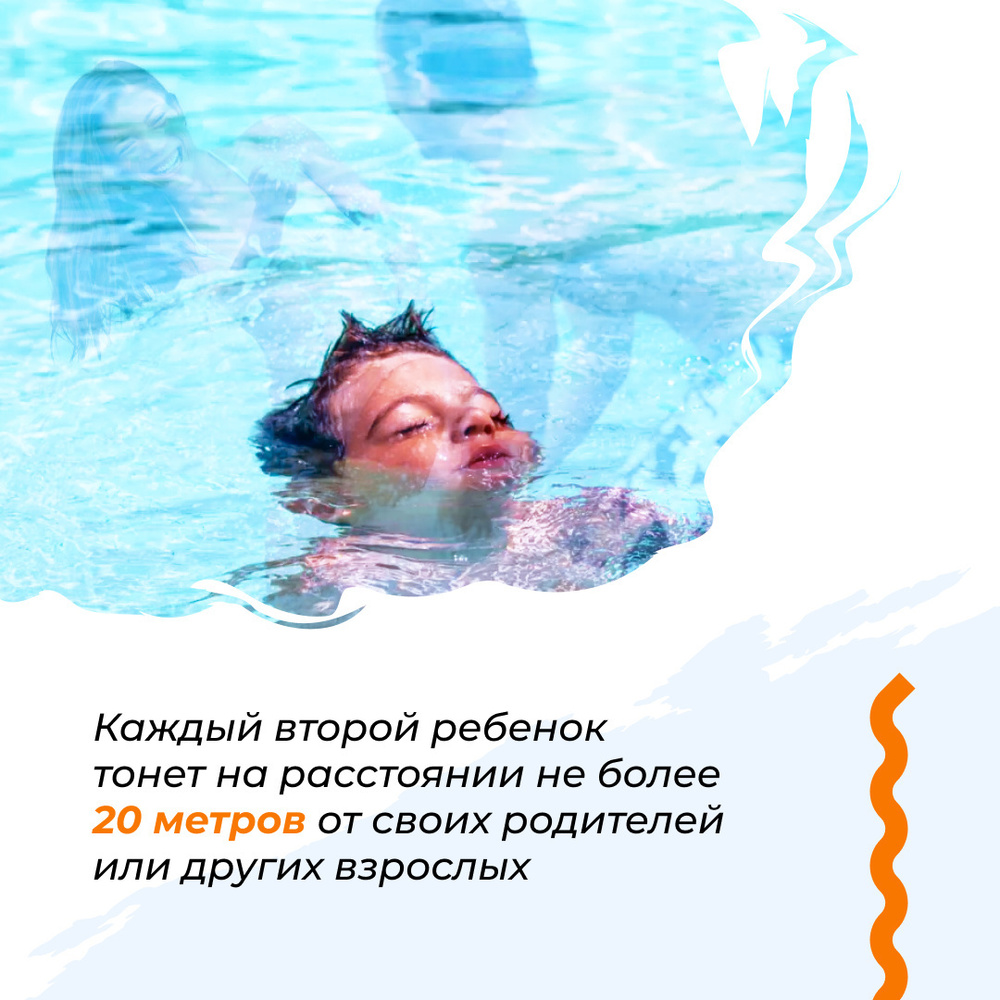 Как обезопасить ребенка во время купания? 