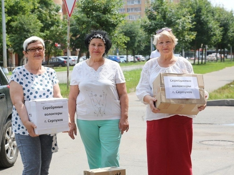 Серебряные волонтеры Серпухова помогли участникам СВО