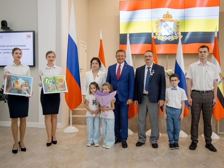 В Курске прошла церемония награждения 12 многодетных семей