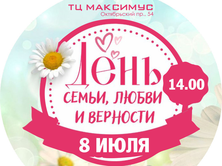 9 мая план мероприятий псков