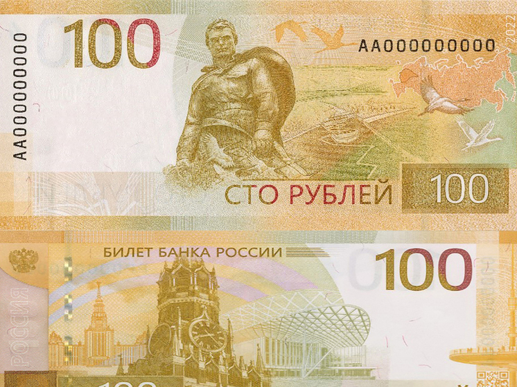 Первую партию новых купюр в 100 рублей завезли в алтайские банки