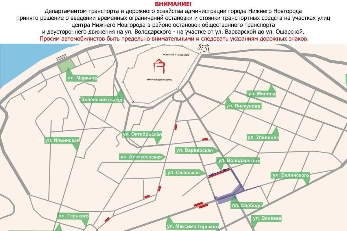 Парковку запретили на нескольких улицах Нижнего Новгорода из-за строительства метро