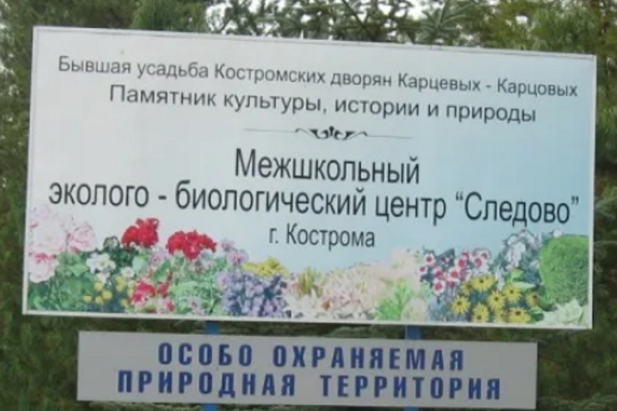 Костромские фестивали: в усадьбе Следово проходит фестиваль цветов