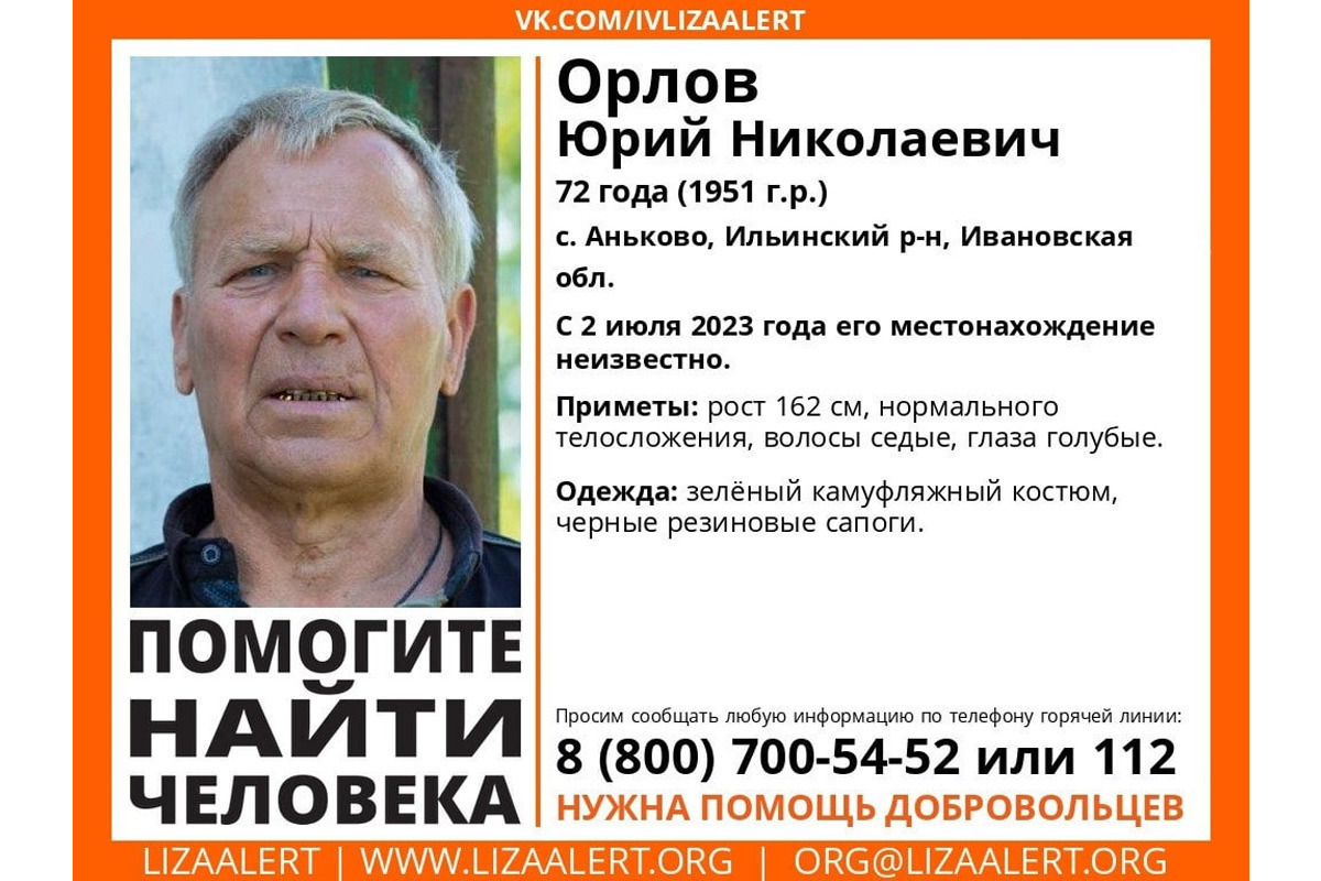 В Ивановской области 2 июля пропал 72-летний пенсионер в камуфляжном  костюме - МК Иваново