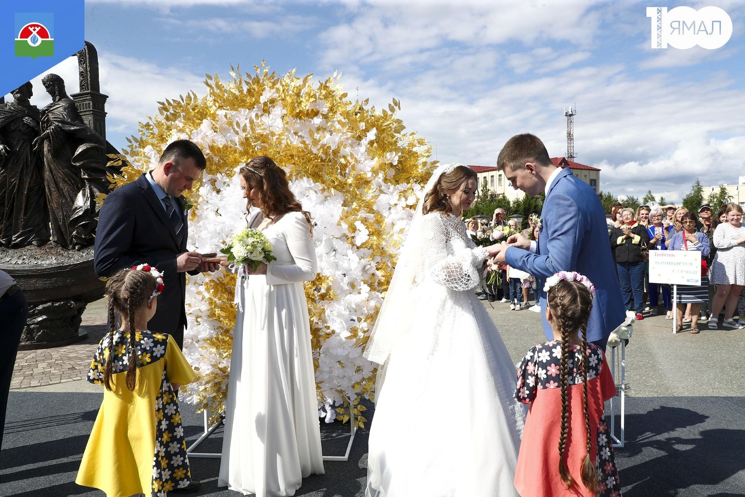 Влюбленные Ямала массово поженились в День семьи, любви и верности: фоторепортаж