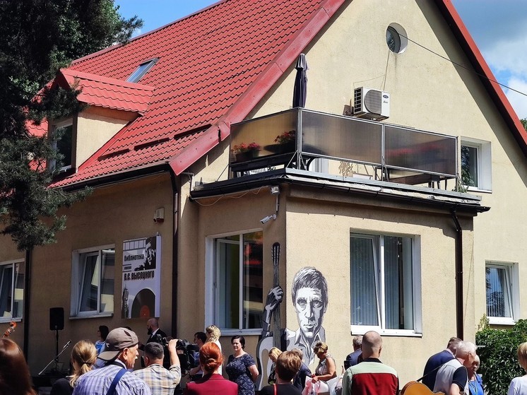 Калининградской библиотеке №20 присвоили имя Владимира Высоцкого