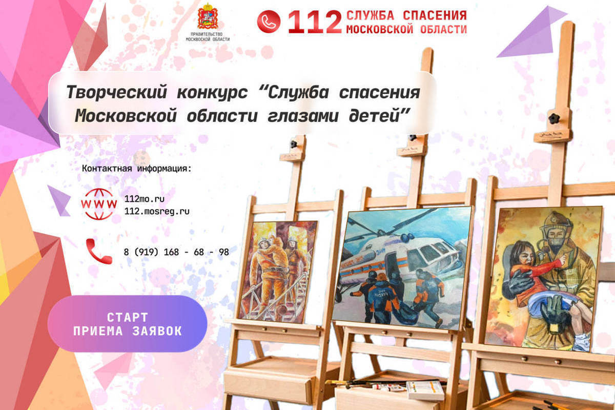 Подарки детям за участие в конкурсе рисунков