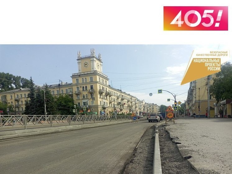 Власти южной столицы Кузбасса отчитались о ходе дорожных работ на оживлённой улице