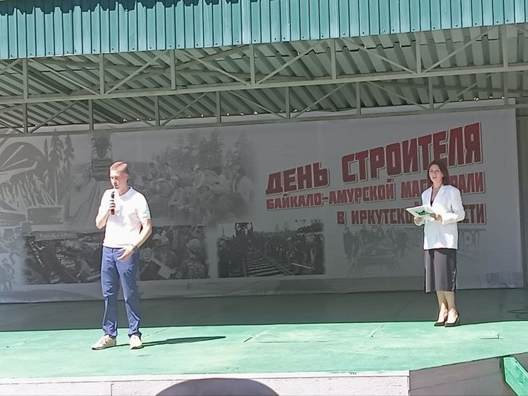 В округе депутата думы Иркутска Максима Девочкина чествовали строителей БАМа