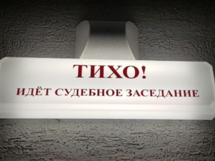 Предварительное заседание по делу расчленителя в Петрозаводске пройдет в закрытом режиме