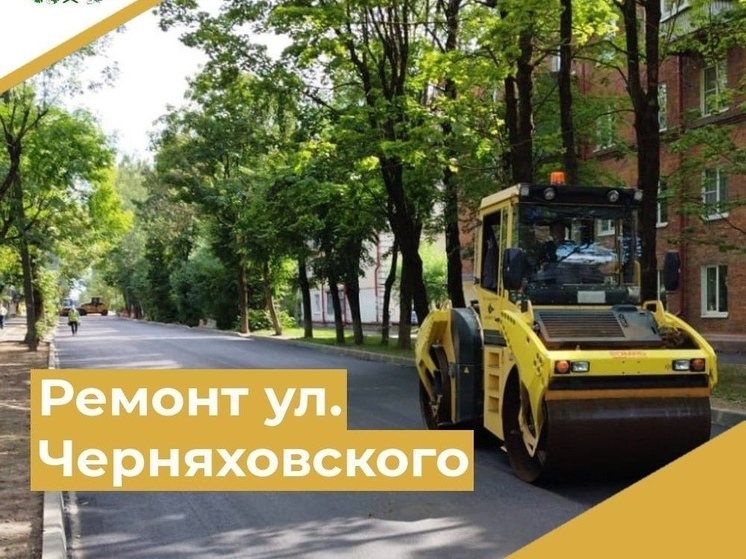 В Смоленске на Черняховке приступили к асфальтированию дороги