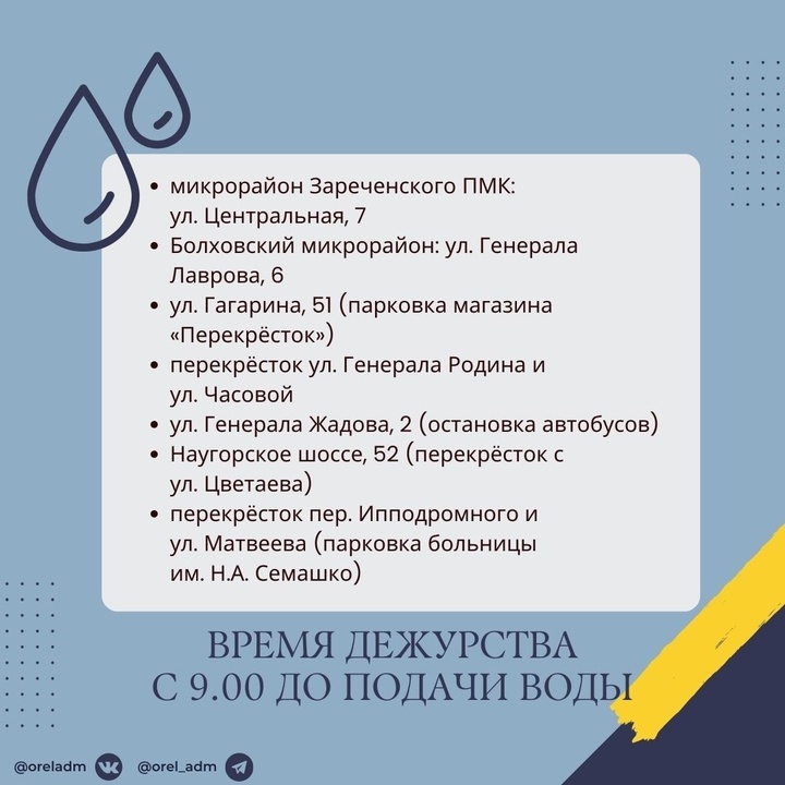 Миска с горячей водой. Кухонная мойка omoikiri omi 44-u/i quadro in. В орле отключат воду 20 августа. В орле отключат воду 20 августа. В орле отключат воду 20 августа.
