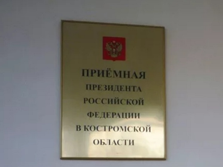 Начальник УФСИН по Костромской области проведет прием граждан