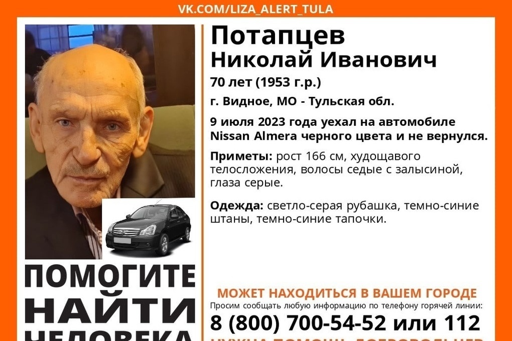 В Тульской области ищут пропавшего 70-летинего пенсионера на черной «Nissan Almera»