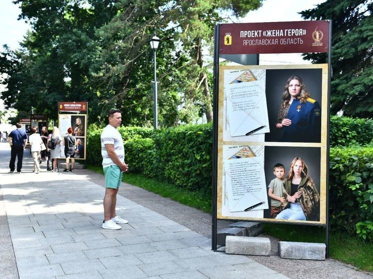Ярославцев приглашают на фотовыставку "Жена героя"
