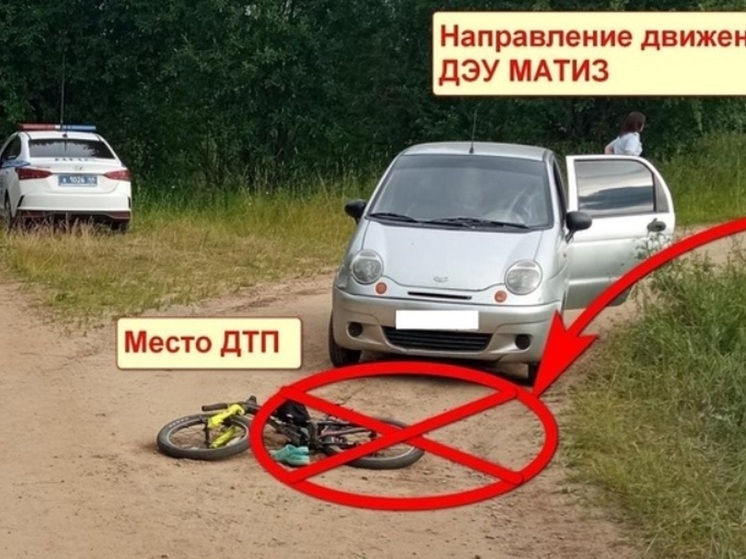 Костромские ДТП: пенсионерка на «Дэу» сбила 8-летнего велосипедиста